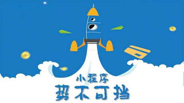 惠东微信小程序开发如何助力传统零售商突破经营难题