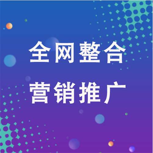惠东企业网络推广老是没有客户的原因是什么呢